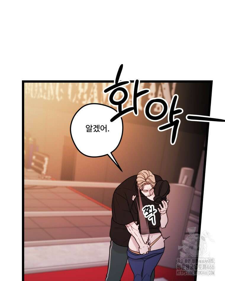 완전한 정복 27화 17