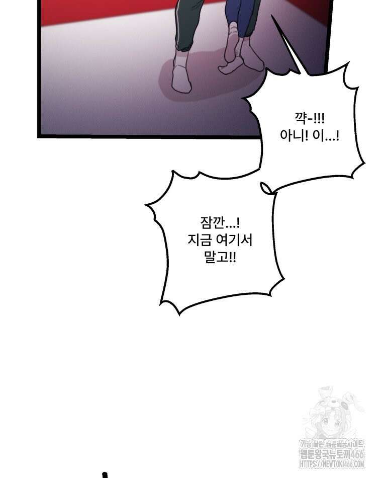 완전한 정복 27화 18