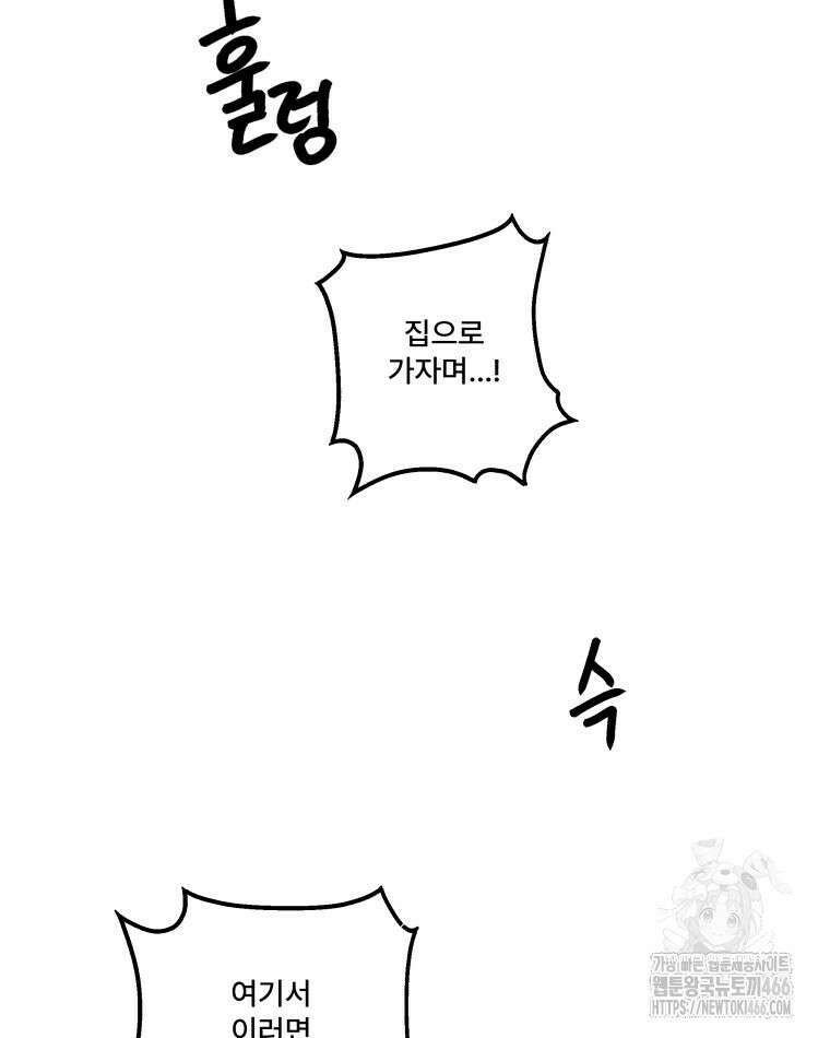 완전한 정복 27화 19