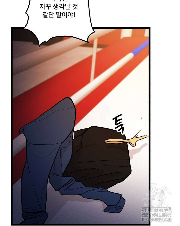 완전한 정복 27화 20