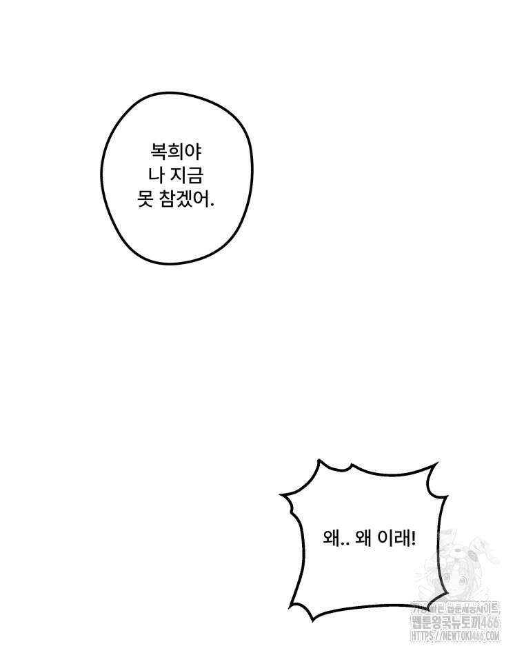 완전한 정복 27화 21