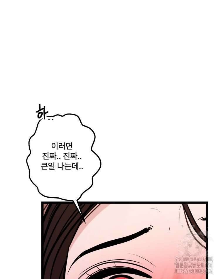 완전한 정복 27화 22