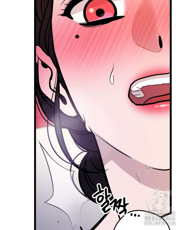 완전한 정복 27화 23
