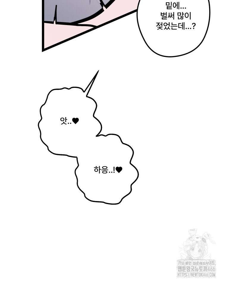 완전한 정복 27화 24