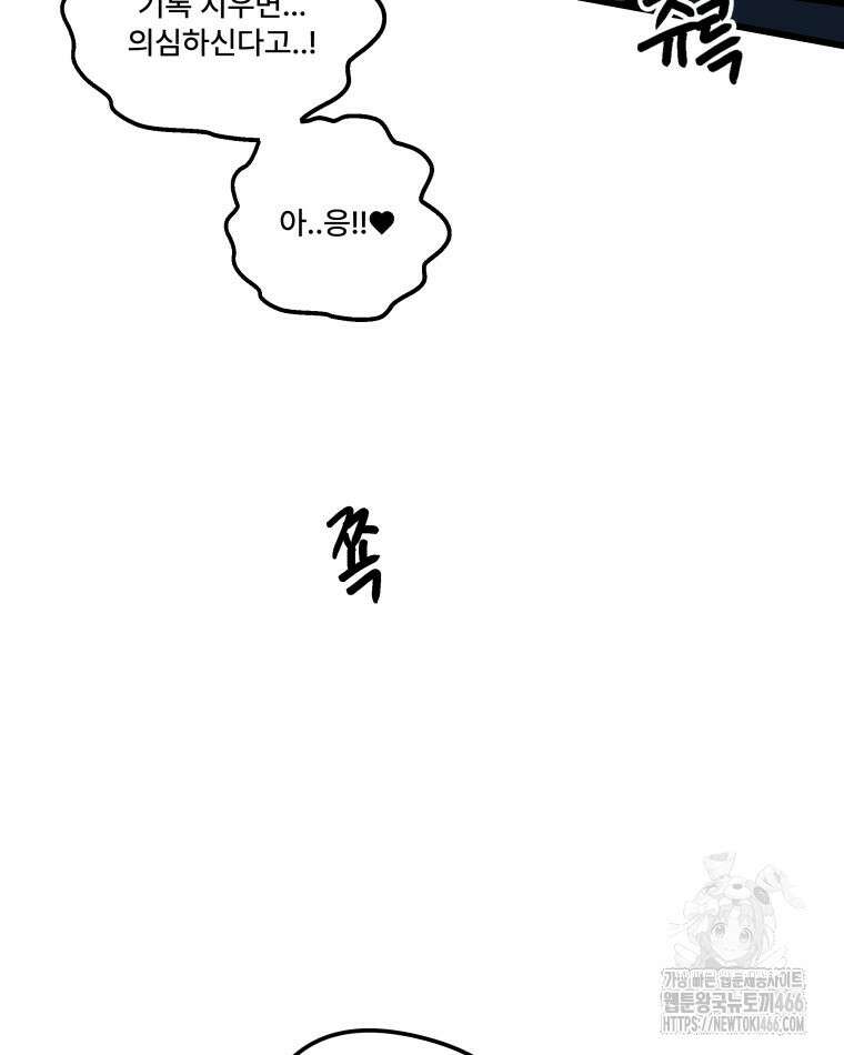 완전한 정복 27화 27