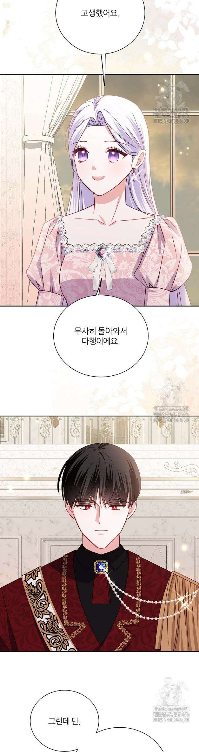 공작님의 모든 것 52화 8