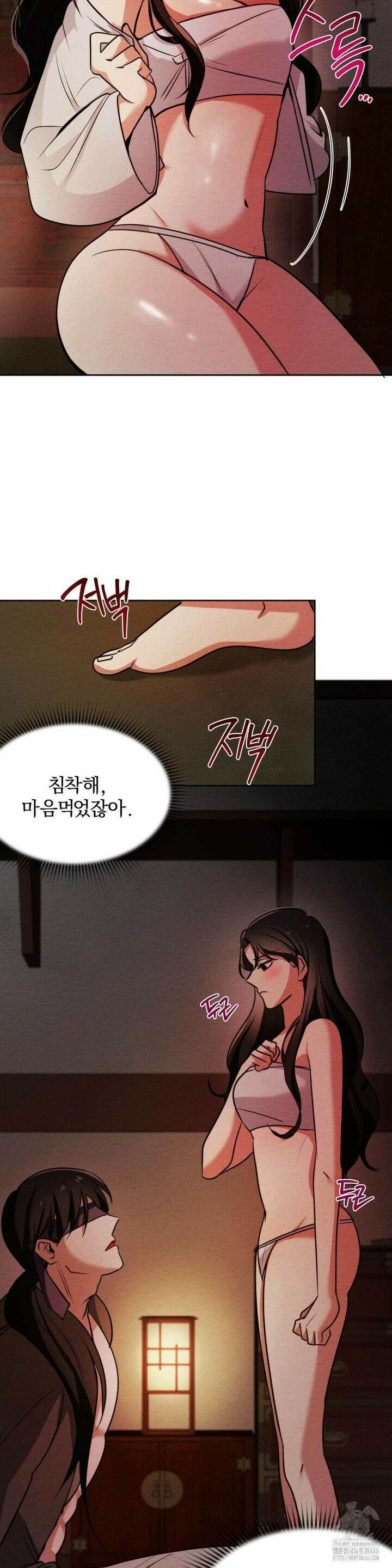 그 몽달귀신을 길들이는 방법 5화 8