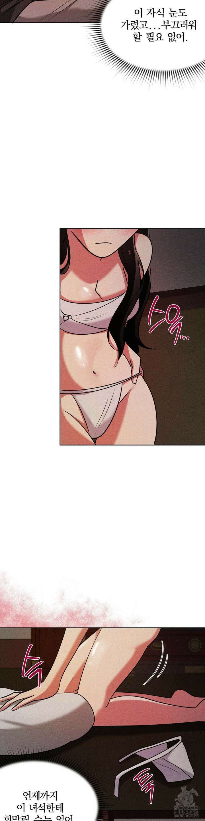 그 몽달귀신을 길들이는 방법 5화 9