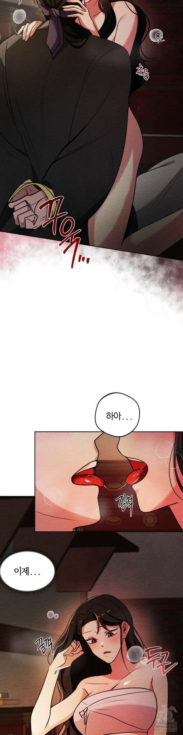 그 몽달귀신을 길들이는 방법 5화 11