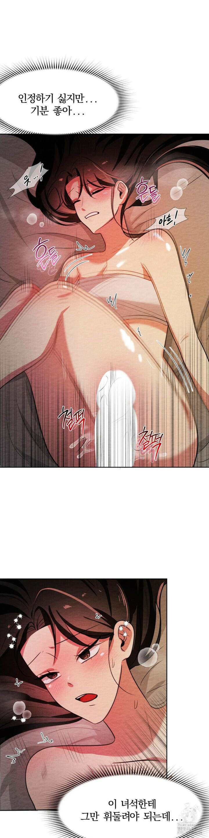 그 몽달귀신을 길들이는 방법 5화 23