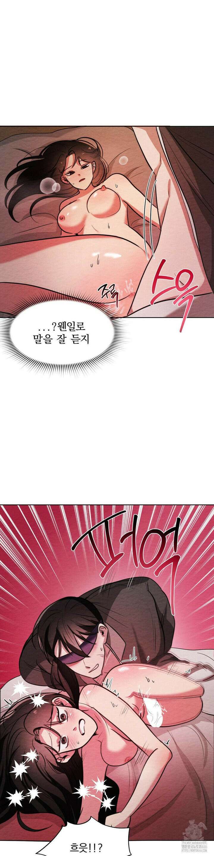 그 몽달귀신을 길들이는 방법 5화 26
