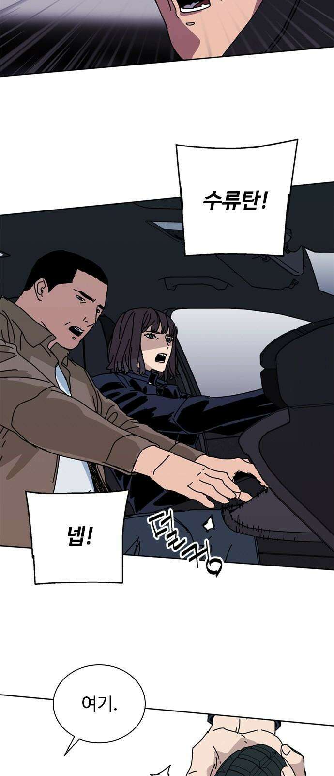 독거미 65화 4