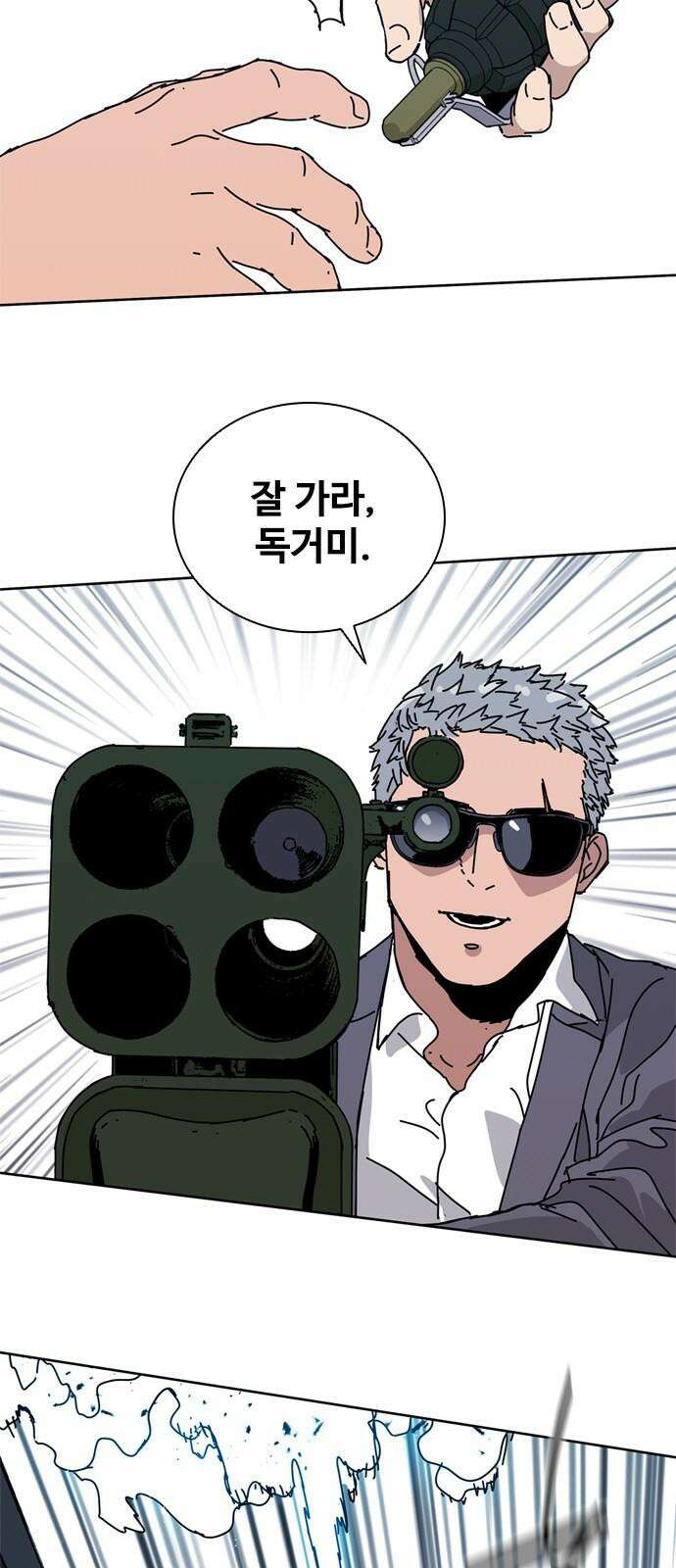 독거미 65화 5