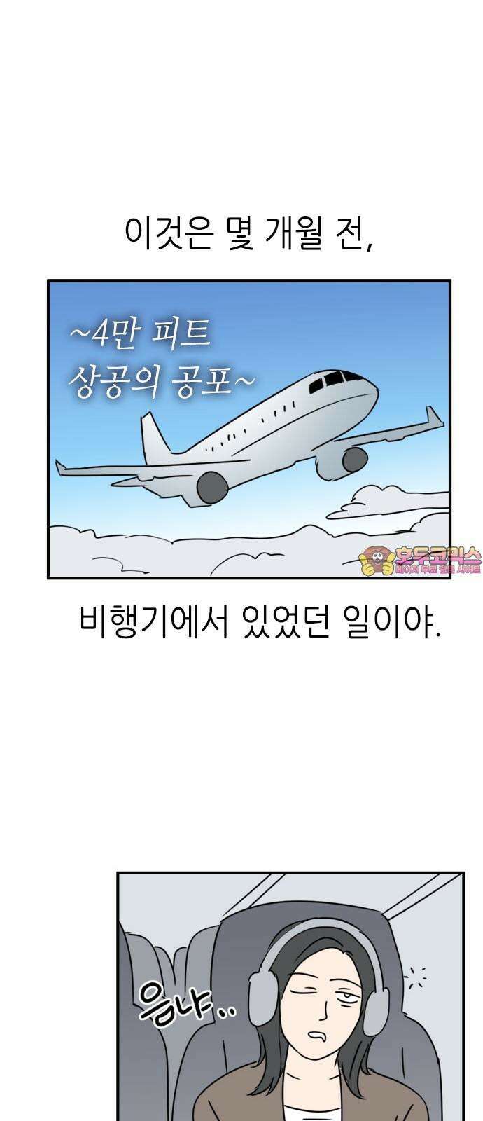 에밀리의 저택 36화 1
