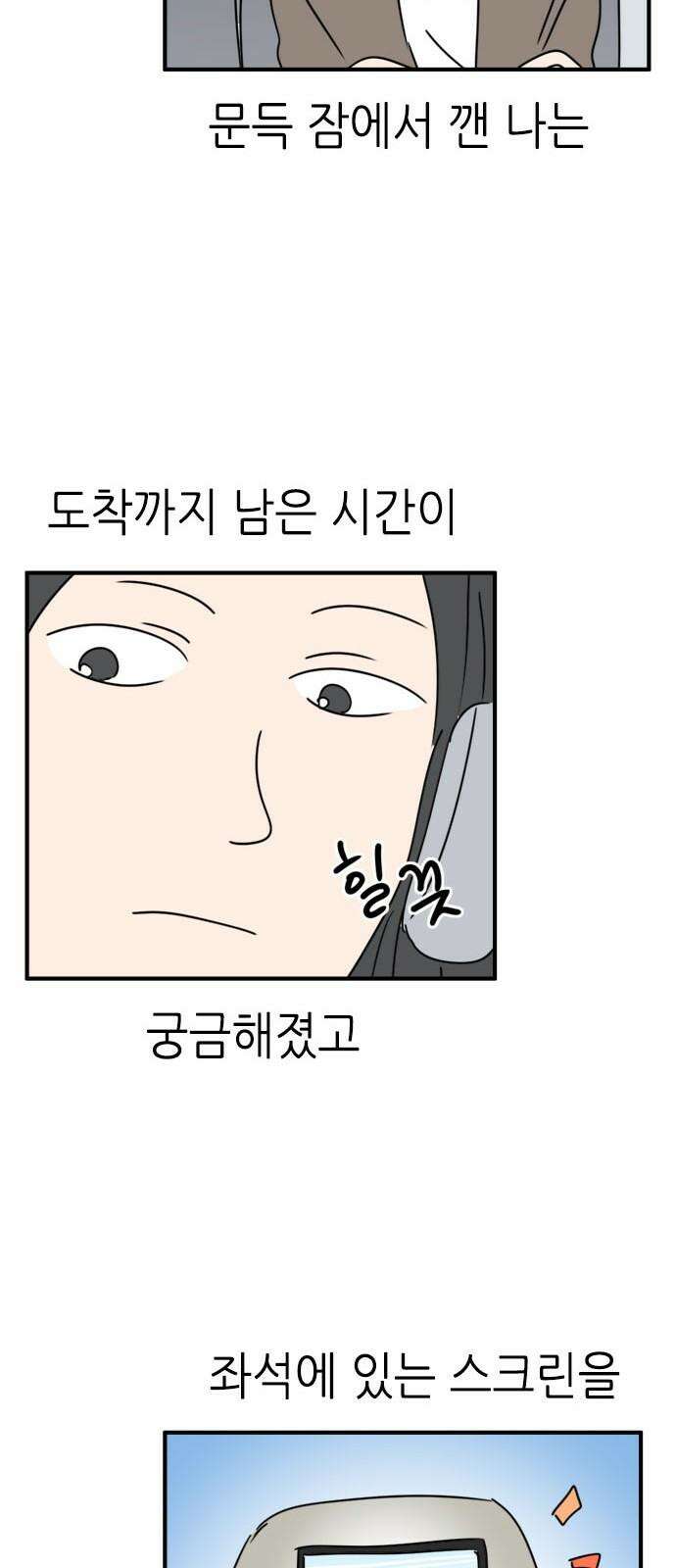 에밀리의 저택 36화 2