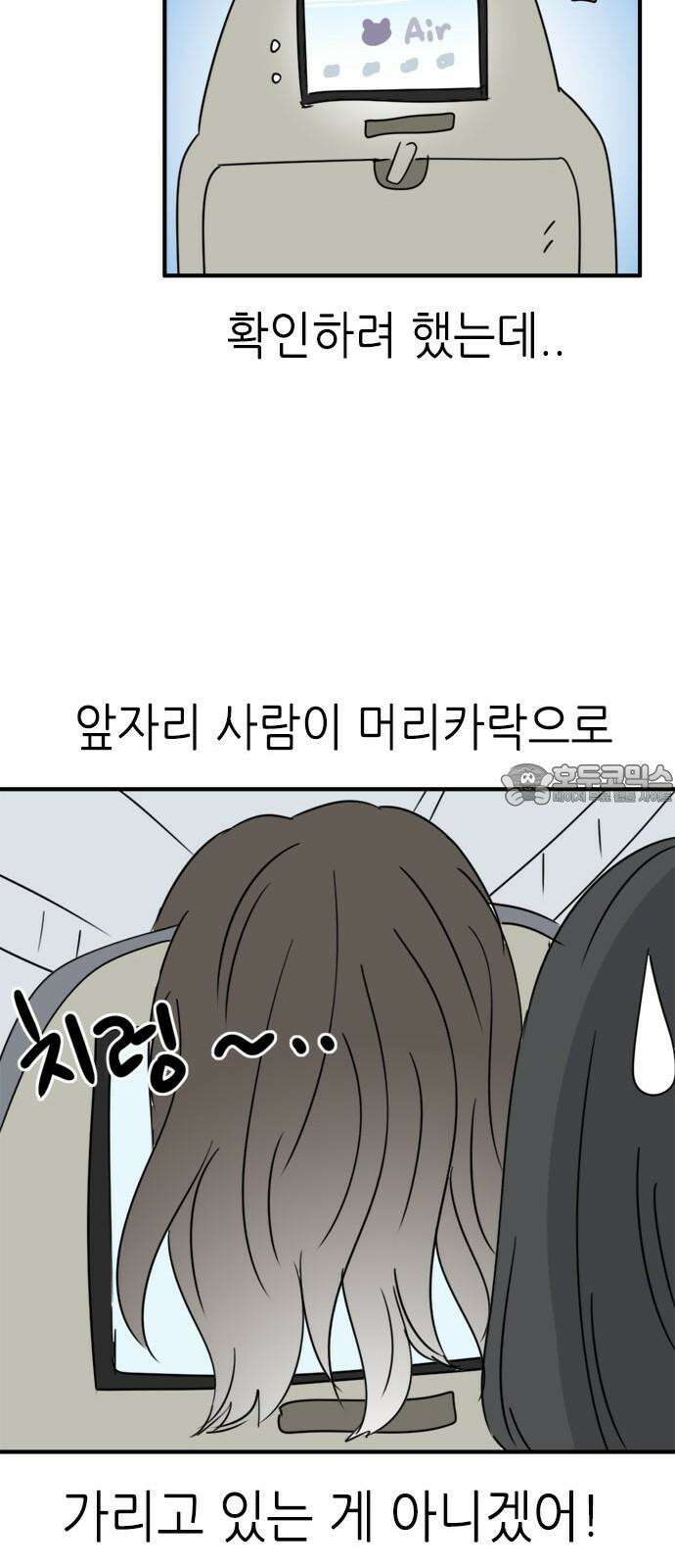 에밀리의 저택 36화 3