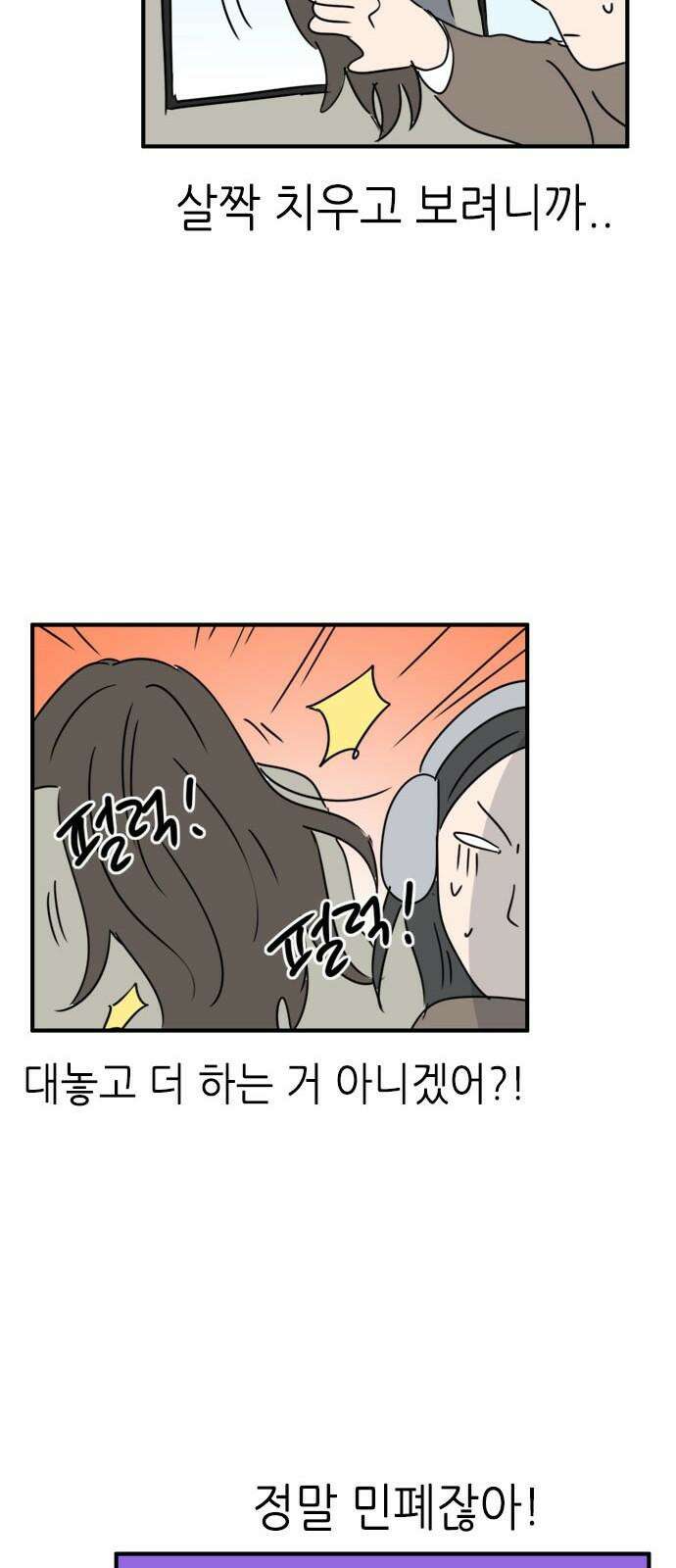 에밀리의 저택 36화 5