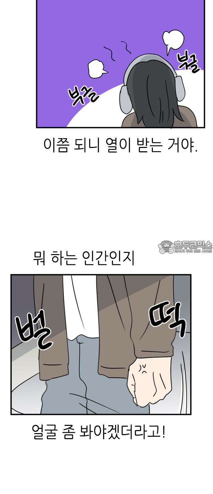 에밀리의 저택 36화 6