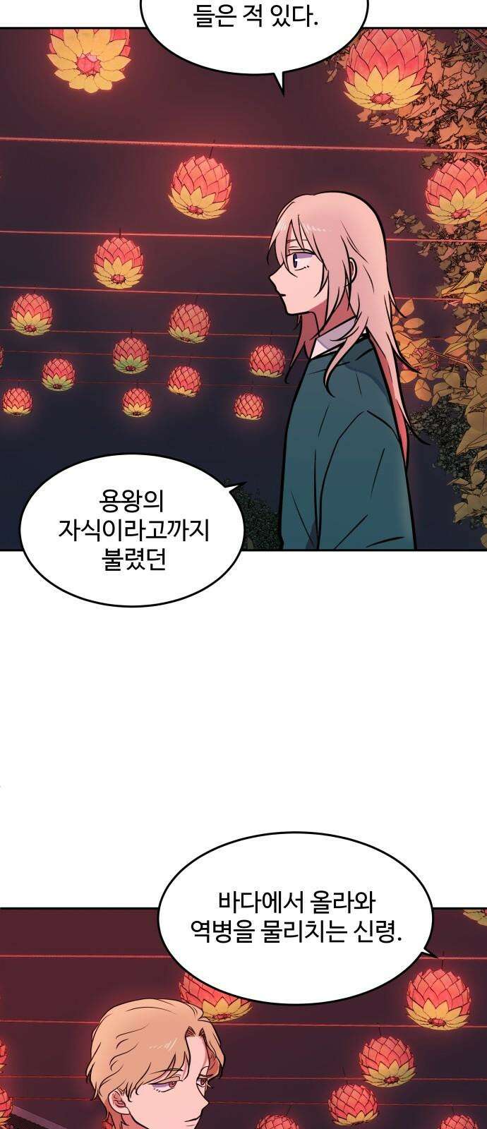 귀신새가 지저귀면 35화 2