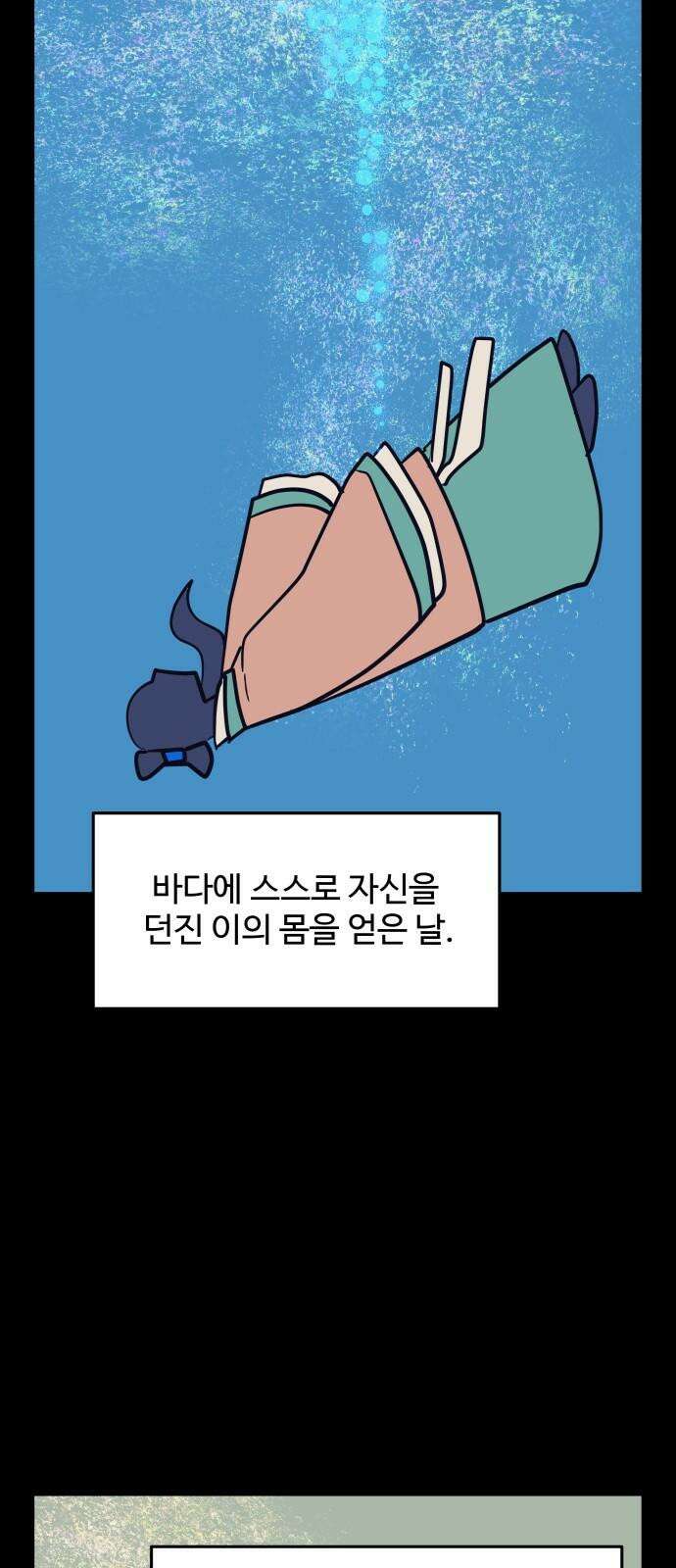 귀신새가 지저귀면 35화 5