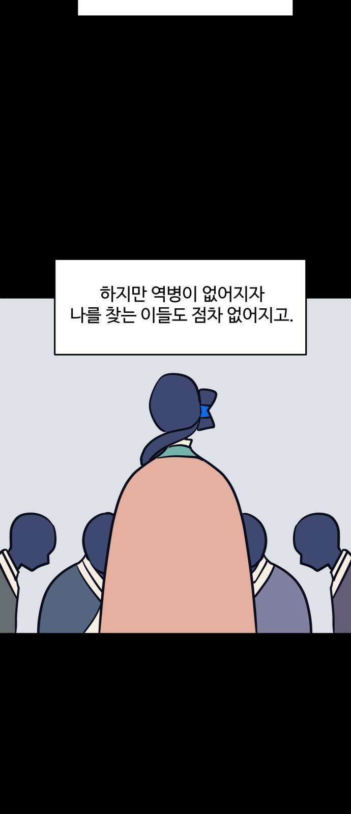 귀신새가 지저귀면 35화 8