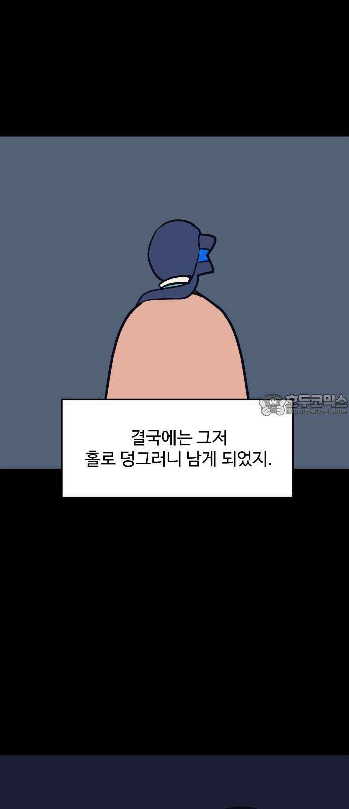귀신새가 지저귀면 35화 9