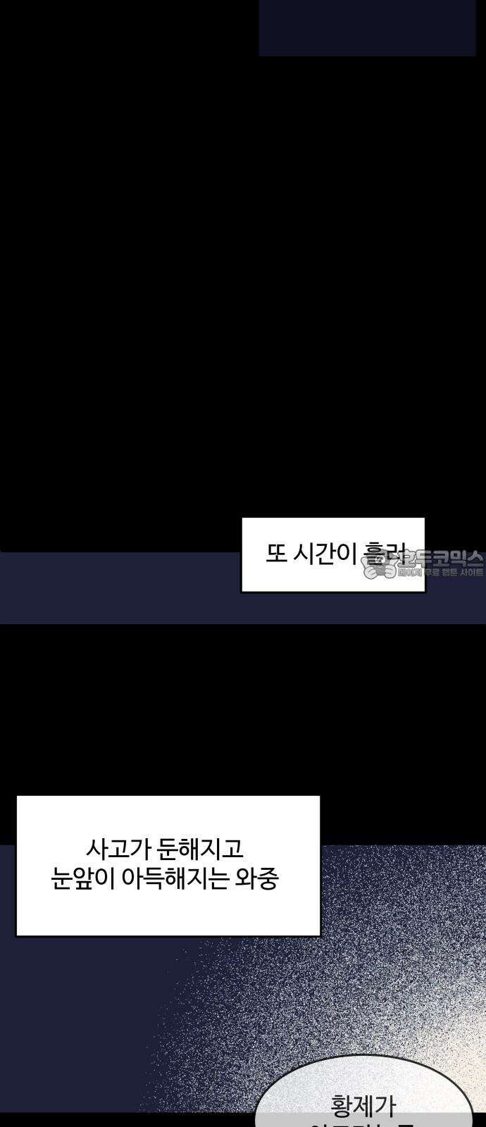 귀신새가 지저귀면 35화 12