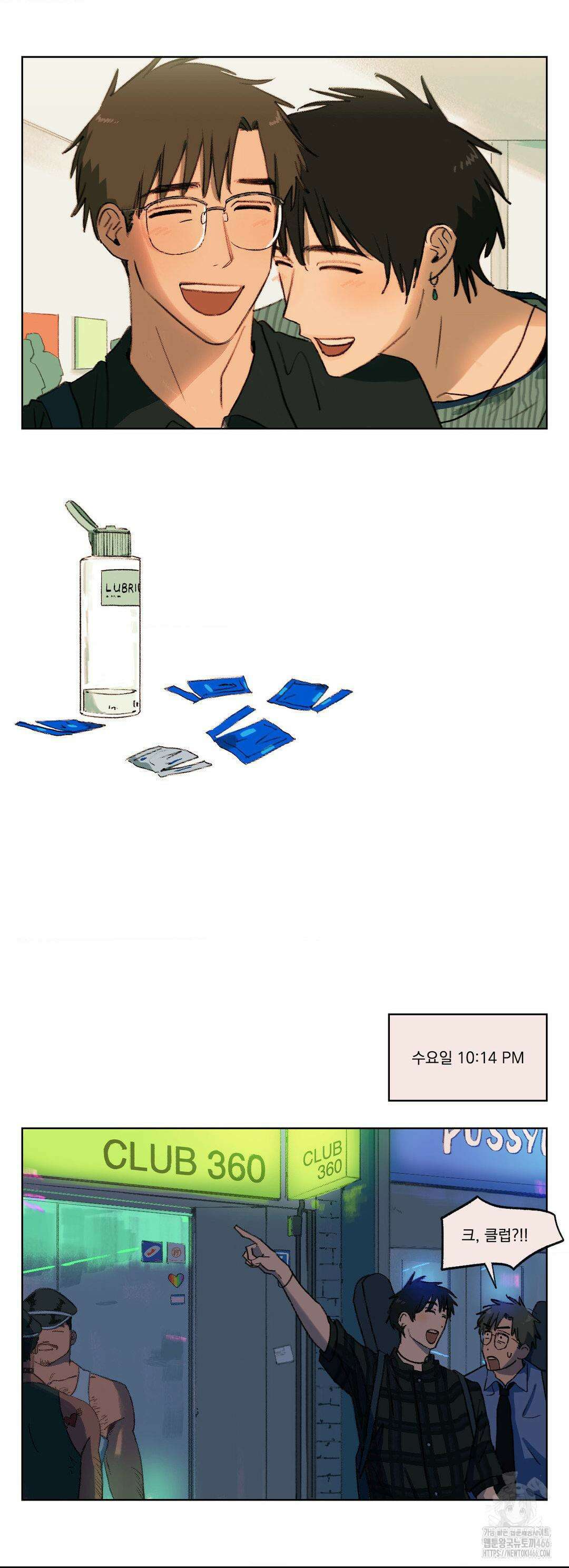 처음의 여름 17화 3