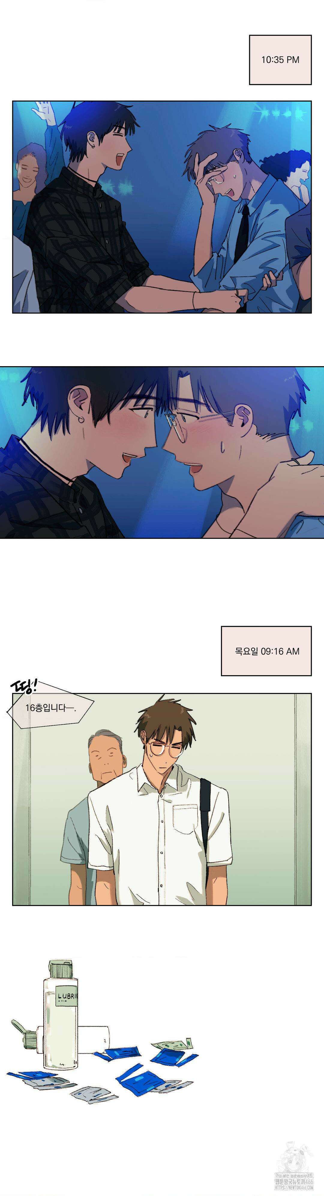 처음의 여름 17화 4
