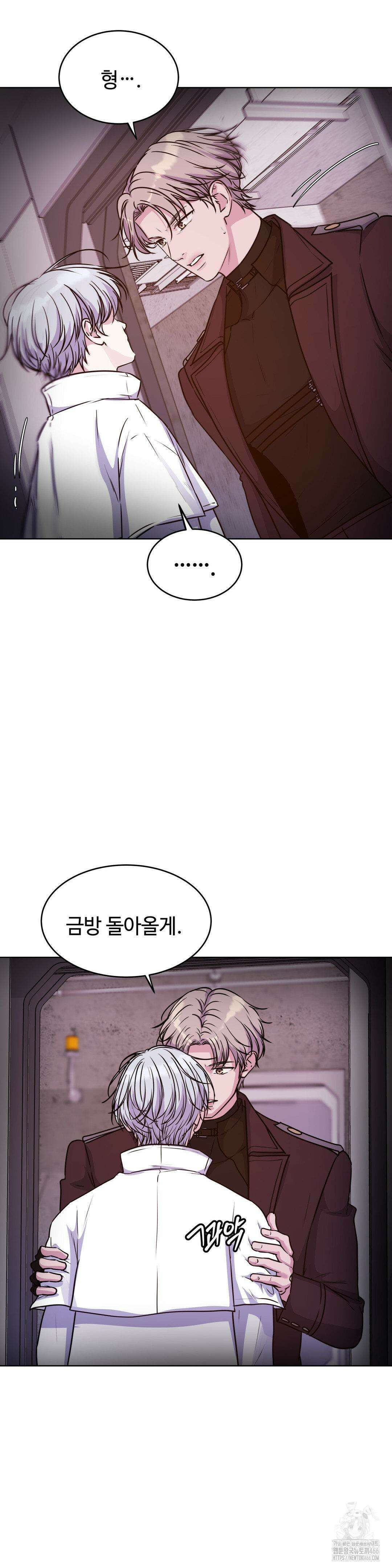 동살 51화 2