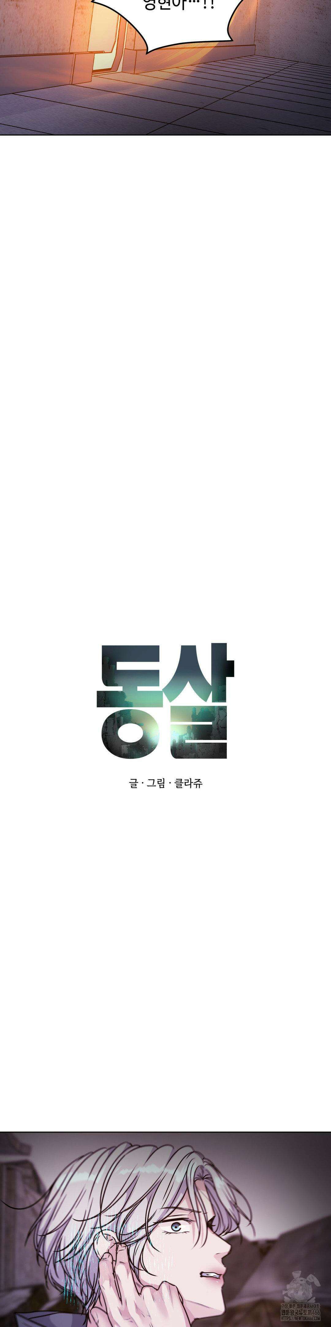 동살 51화 9