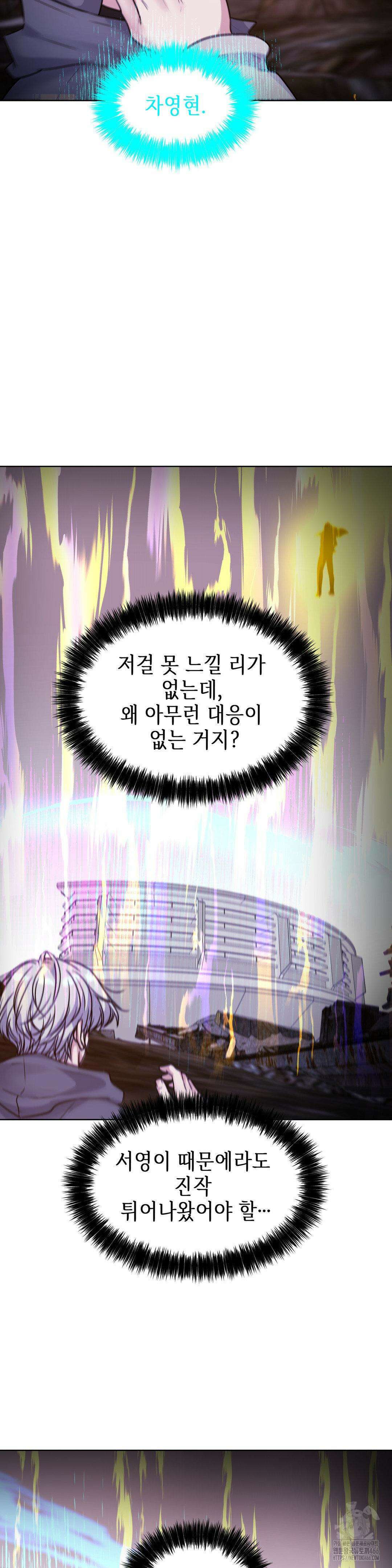 동살 51화 10