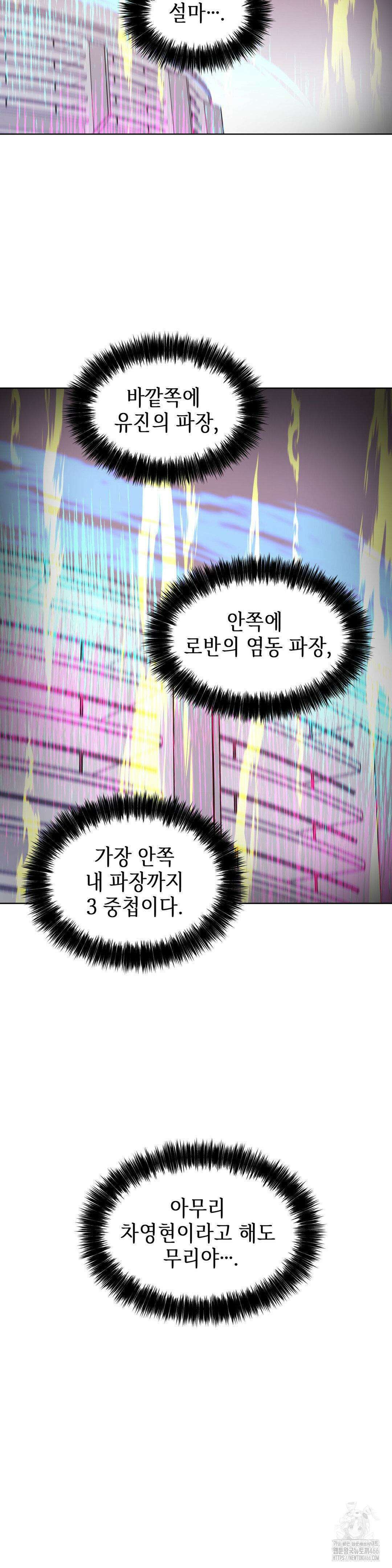 동살 51화 11