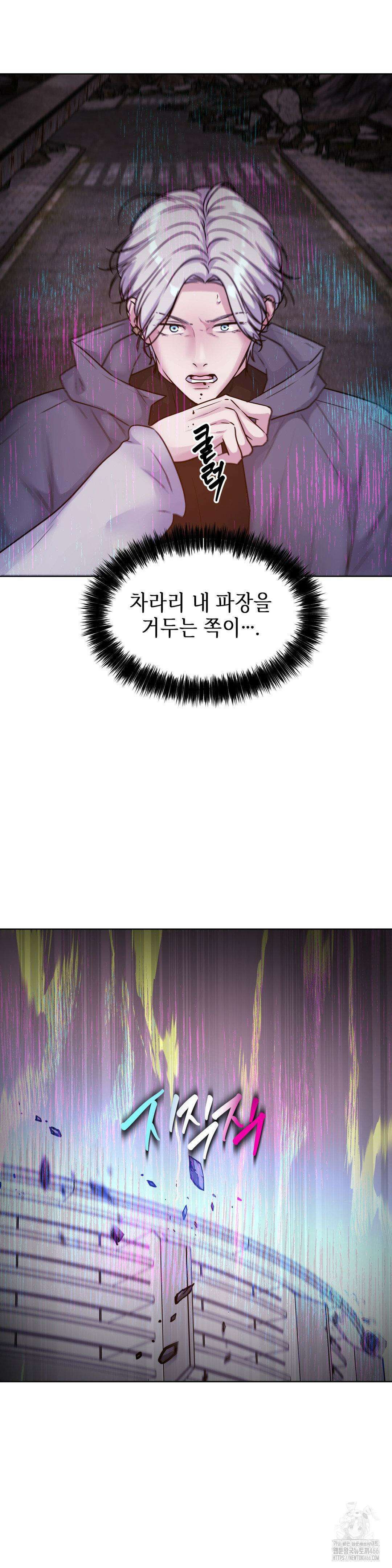 동살 51화 12