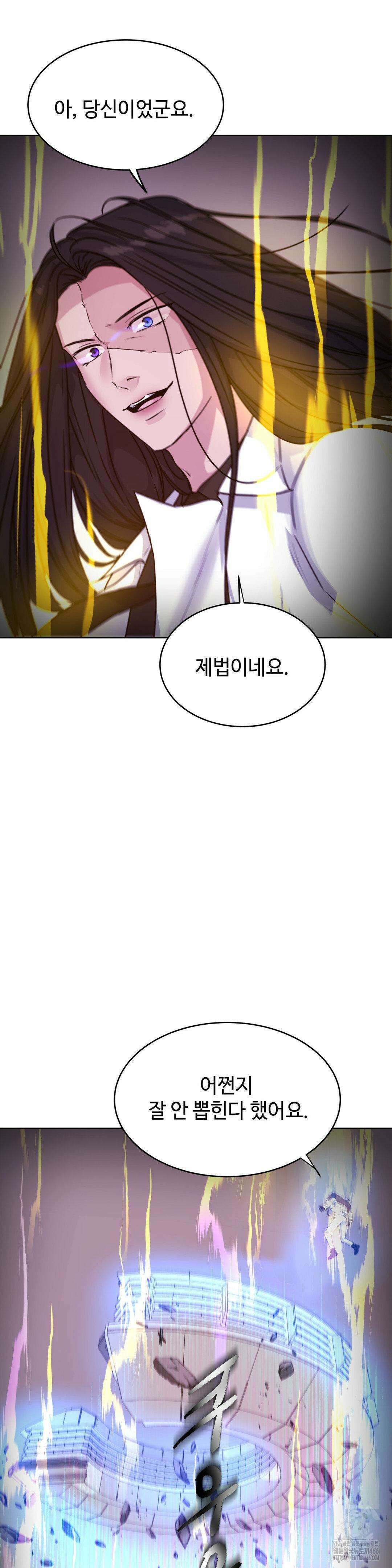 동살 51화 13