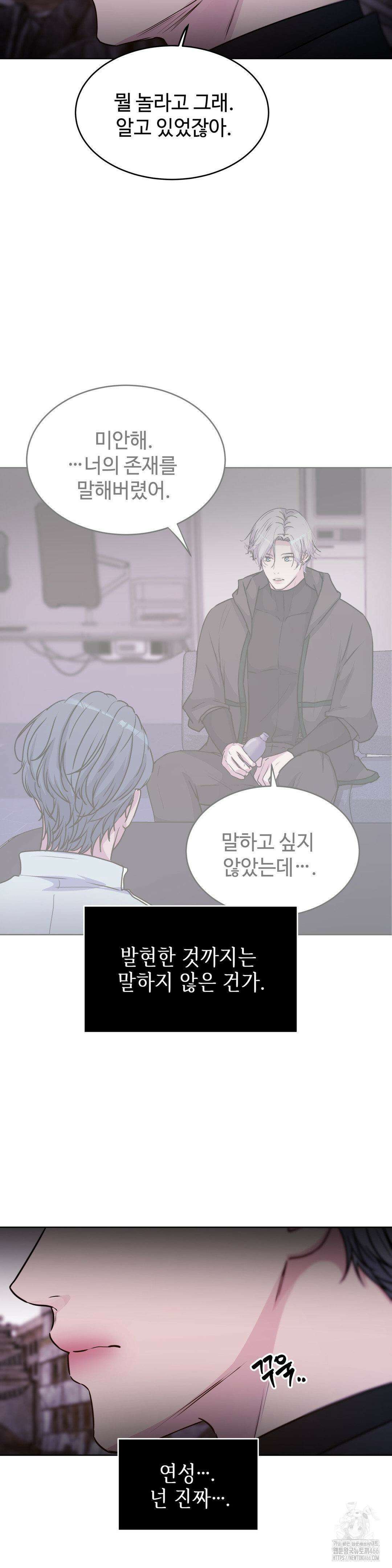 동살 51화 21