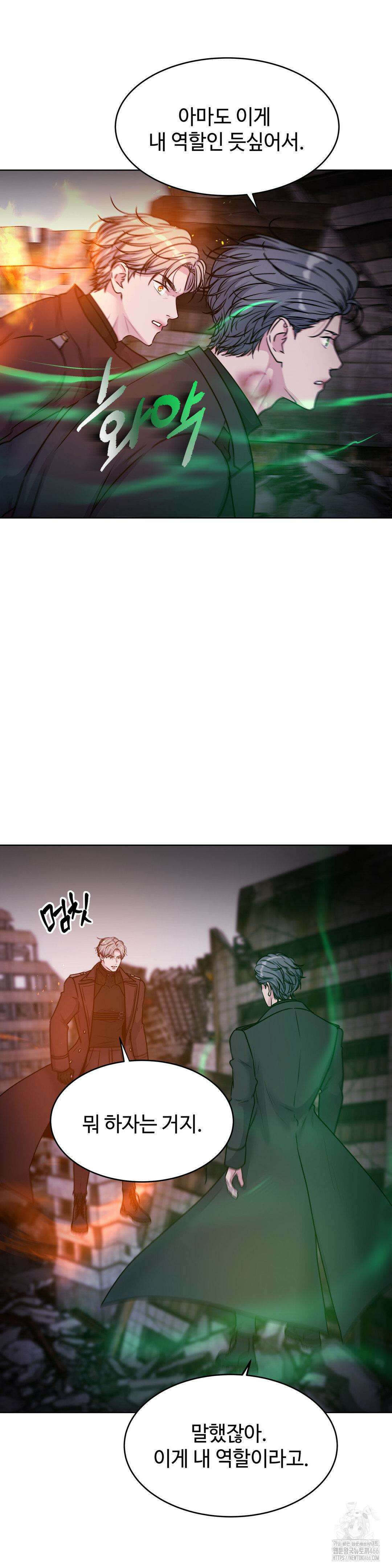 동살 51화 23