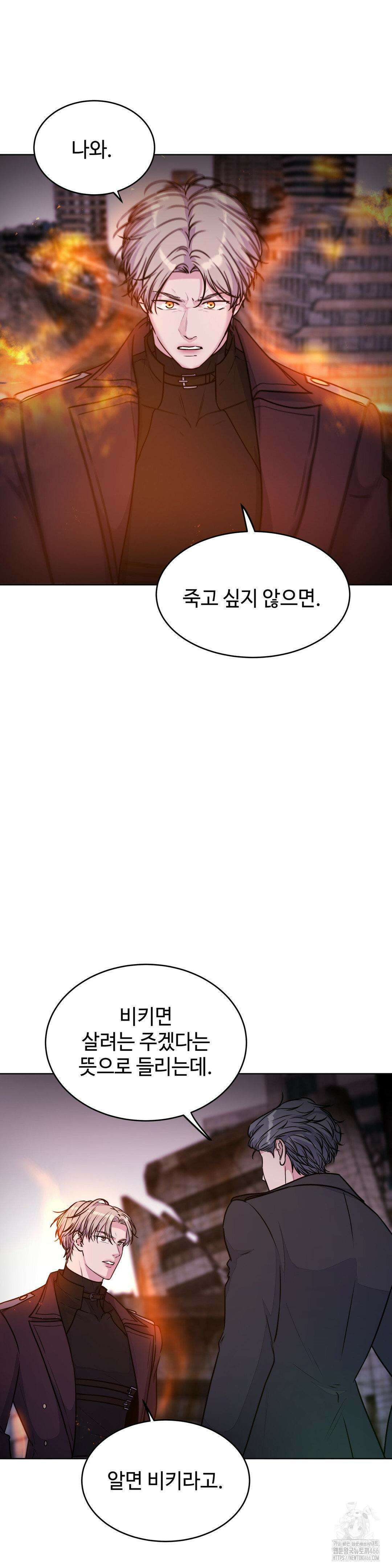 동살 51화 24