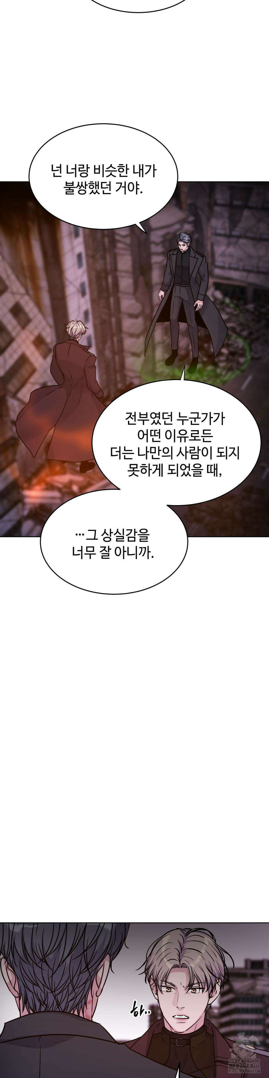 동살 51화 26