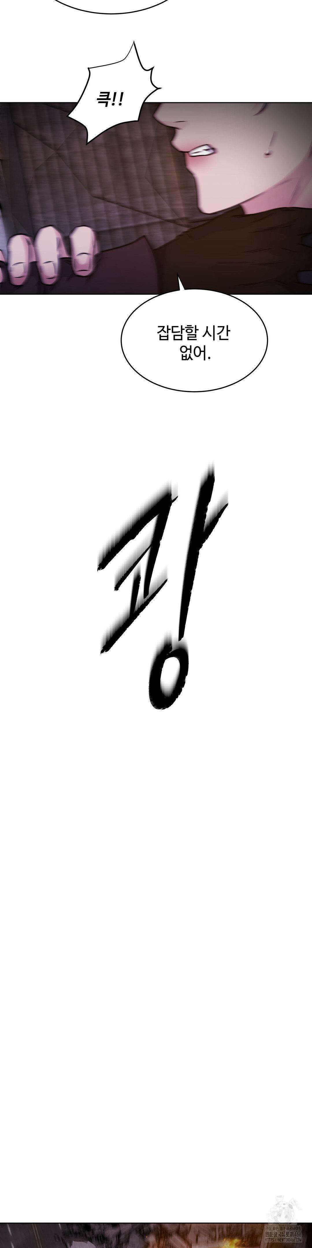 동살 51화 28