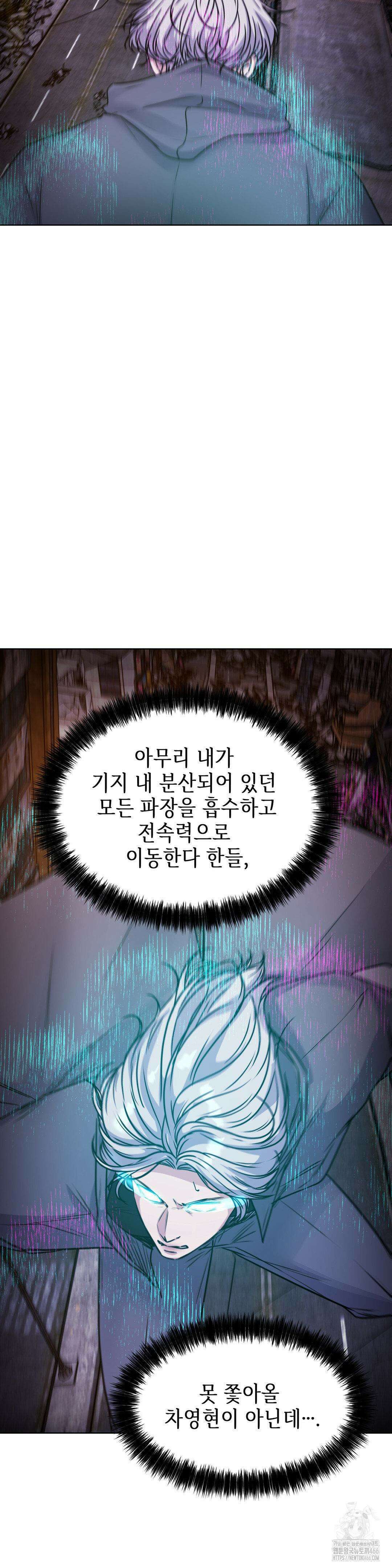 동살 51화 34