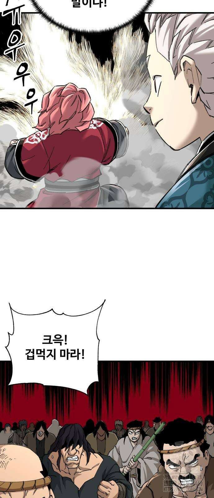 할배무사와 지존 손녀 74화 7