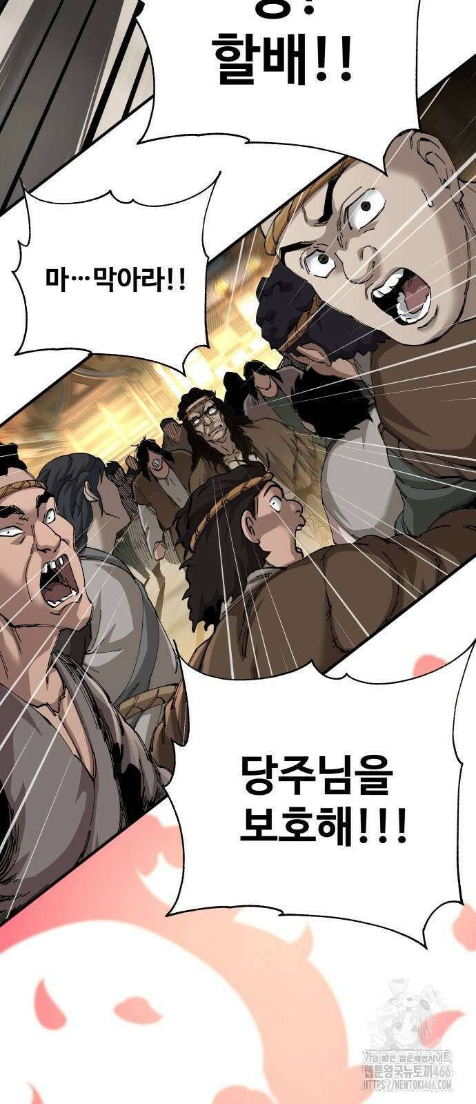 할배무사와 지존 손녀 74화 13