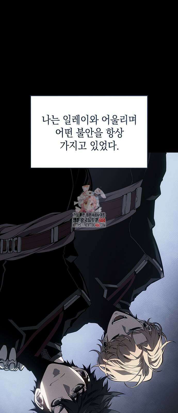 배드 본 블러드 17화 1