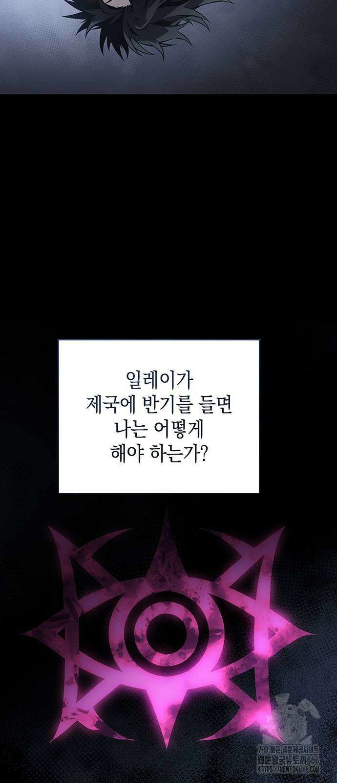 배드 본 블러드 17화 2