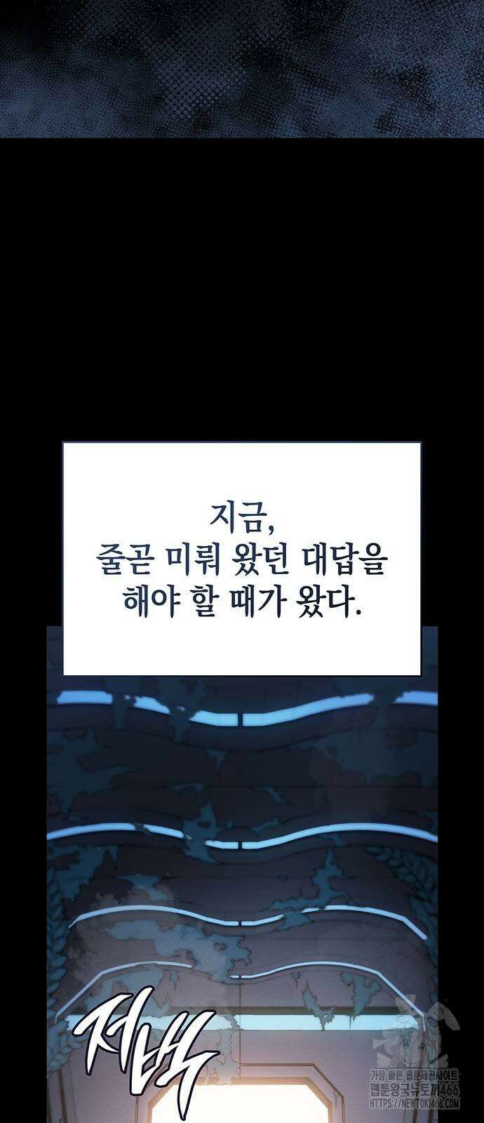 배드 본 블러드 17화 3
