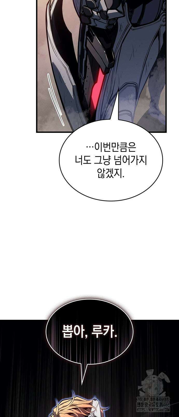 배드 본 블러드 17화 17