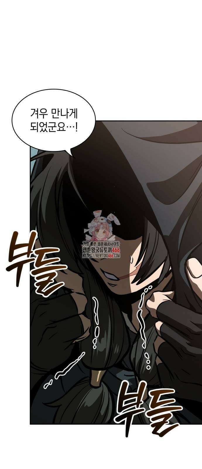 나노마신 240화 1