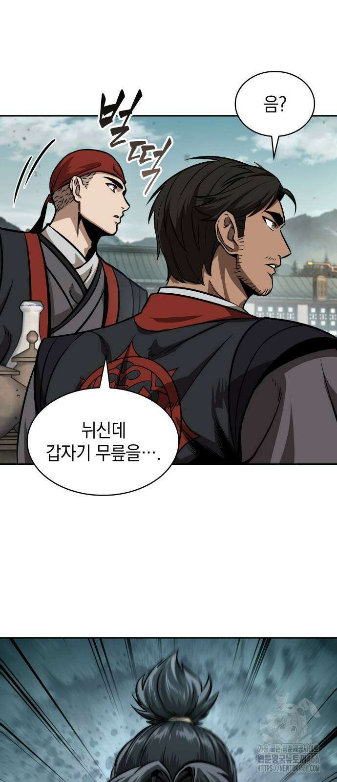 나노마신 240화 2