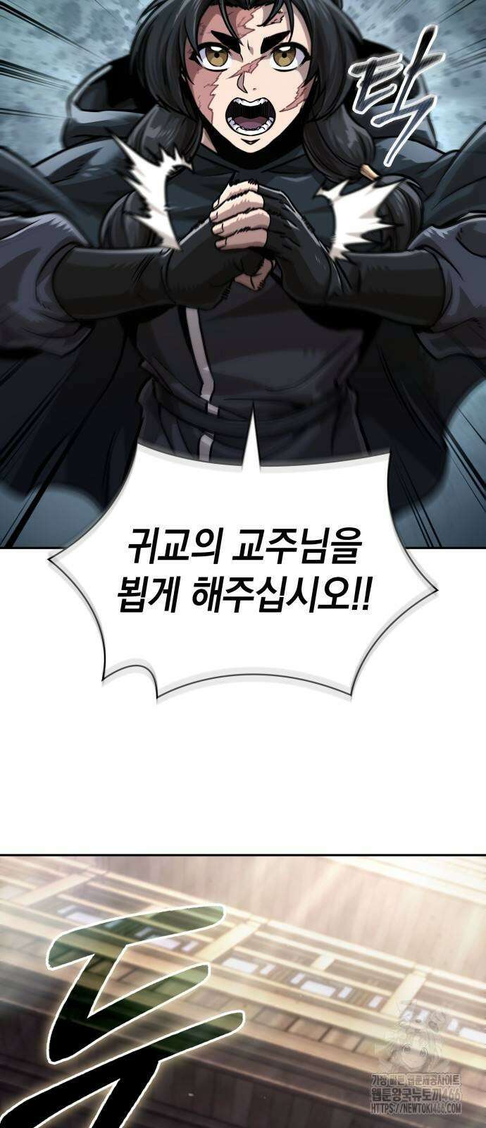 나노마신 240화 3